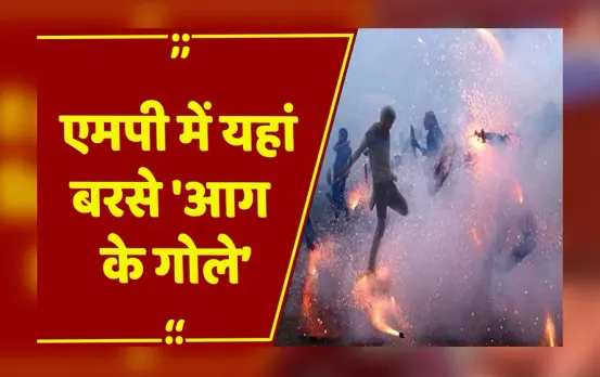 गौतमपुरा में हिंगोट युद्ध LIVE: तुर्रा-कलंगी दलों का आमना, योद्धाओं एक-दूसरे पर फेंके हिंगोट