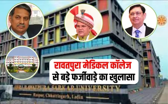 Medical College Fraud