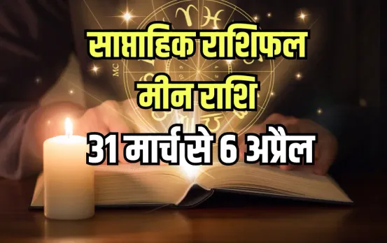 Meen Weekly Horoscope 31 March-6 April 2025 Saptahik Rashifal