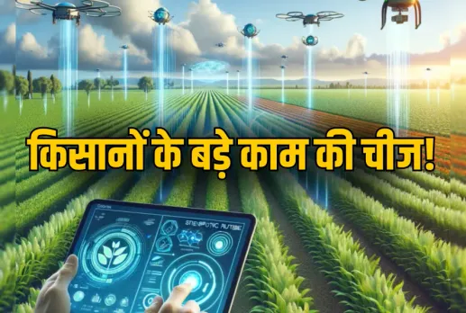 Microsoft AI Technology for Farmers