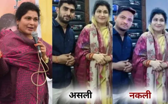 Minister Krishna Gaur AI Photo Controversy statement hindi news