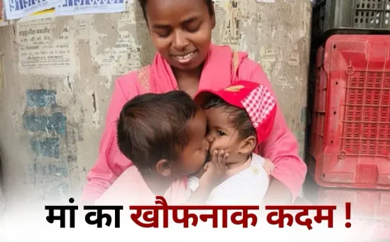 Mirzapur murder suicide Mother kills children hindi news