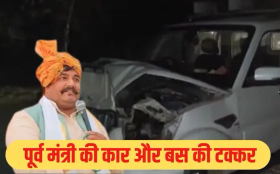 Car Accident: कार हादसे में पूर्व मंत्री गिर्राज दंडोतिया गंभीर घायल, अस्पताल में भर्ती, शादी से लौटते समय हुआ एक्सीडेंट