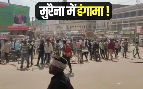 Morena Kushwaha Samaj Protest Stone pelting on police lathicharge aansu gas hindi news