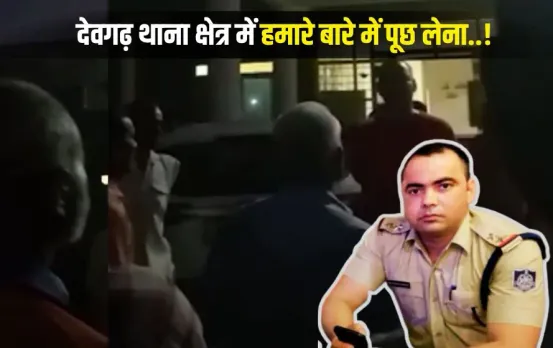 Morena Police Video Viral