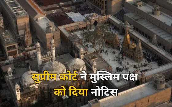 Supreme Court Notice