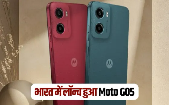 Moto G05 Launched