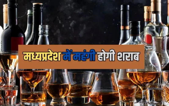 MP में शराब के शौकीनों के लिए बड़ी खबर: सरकार ने बढ़ाया वैट, अब 10 प्रतिशत तक मिलेगी महंगी