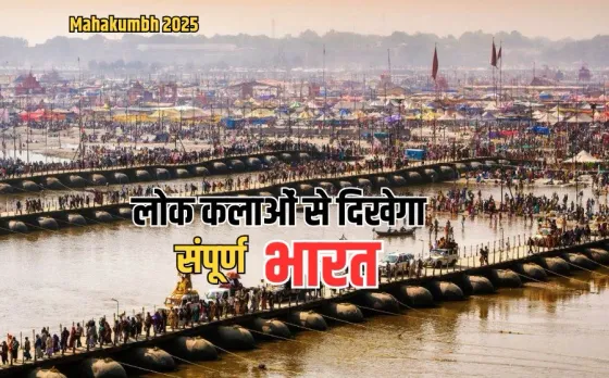 Mahakumbh 2025