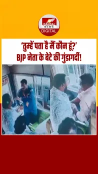 कर्नाटक में Toll Plaza पर BJP नेता के बेटे की गुंडागर्दी, फिर मचा बवाल, देखें वीडियो