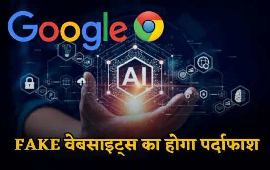 Google Chrome AI Scam Detection Tool