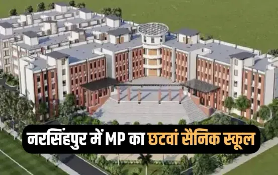 Narsinhpur Sainik School (2)