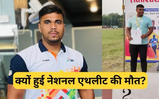 National Player Death