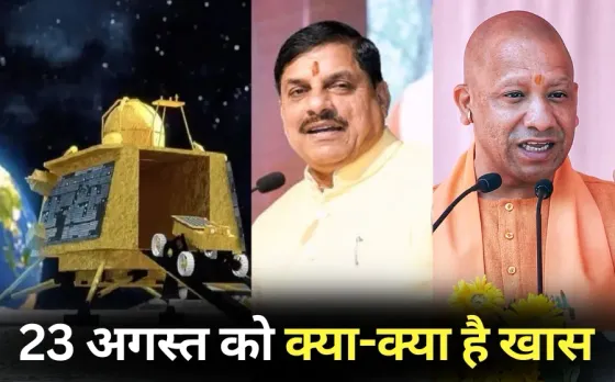 National Space Day Mining Conclave Katni new convention center Gorakhpur hindi news 23 august