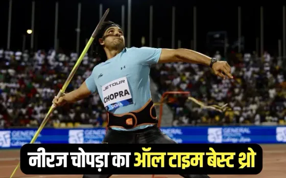 Neeraj Chopra Diamond League doha 90m best throw