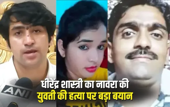 Nepanagar Love Jihad Dhirendra Krishna Shastri Statement