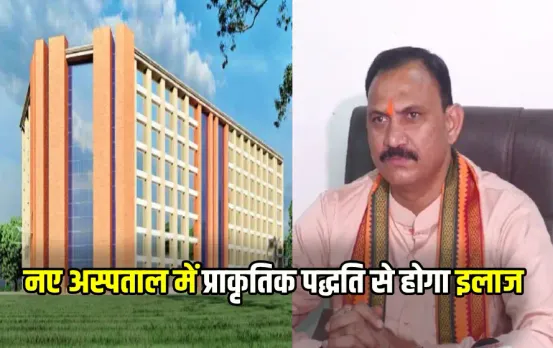 New Hospital in Chhattisgarh