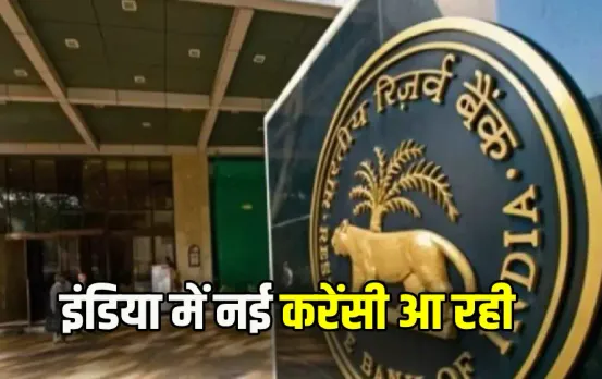 Indian Digital Currency