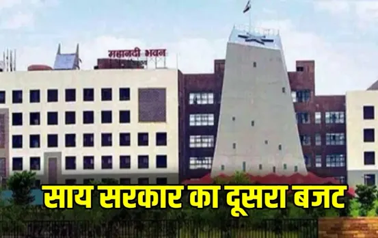 CG Govt Buget 2024-25