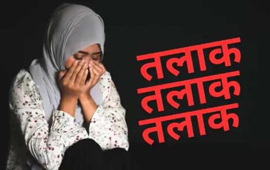 Triple Talaq Case