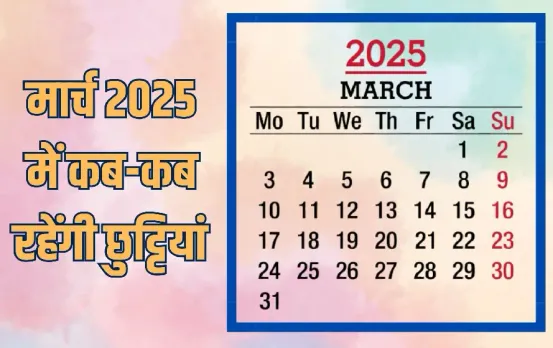 March 2025 Holidays