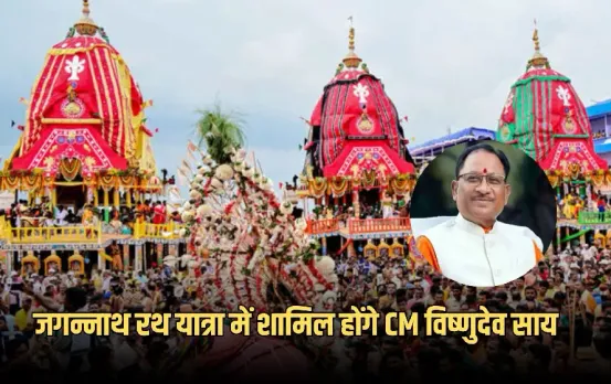 CG Jagannath Rath Yatra