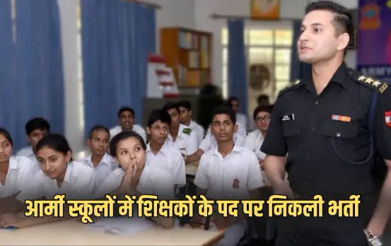 AWES Army School Recruitment 2025