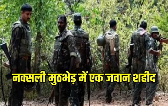 CG Naxal Encounter