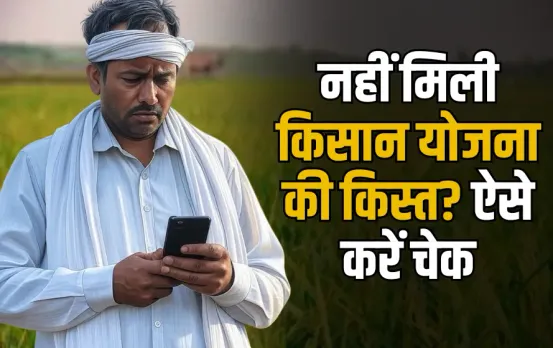 PM Kisan Samman Nidhi Yojna