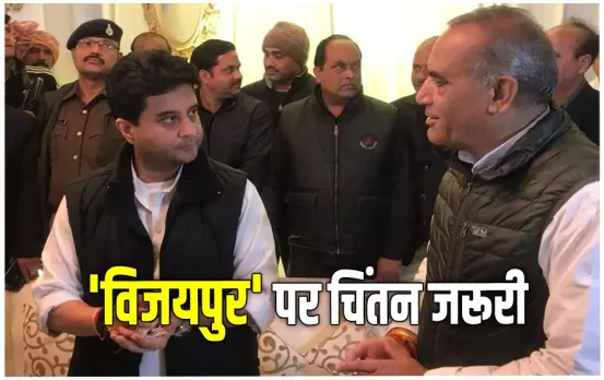 Vijaypur By Election