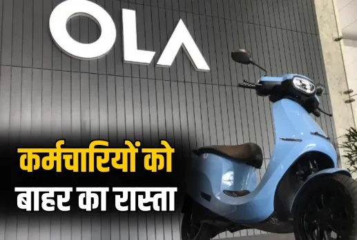 Ola Electric Layoffs