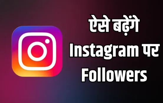 Instagram Followers