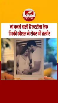 कैटरीना कैफ की डिलीवरी डेट का हुआ खुलासा, विक्की कौशल ने शेयर की तस्वीर