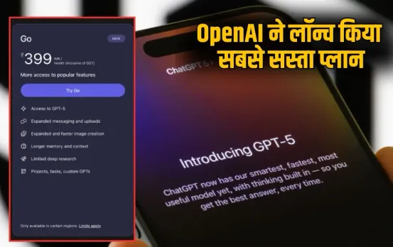 OpenAI launch New ChatGPT Go plan in India only 400 rupees subscription plan UPI hindi news zxc (1)