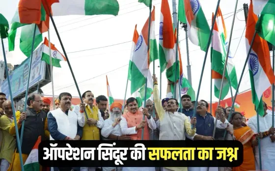 Operation Sindoor Bhopal Tiranga Yatra CM Mohan Yadav