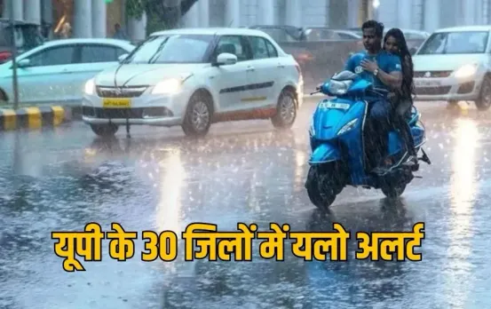 UP Waether update bhari baarish 30 districts yellow alert 24 flood areas hindi news zxc