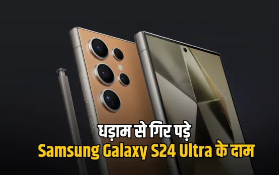 Galaxy S24 Ultra Price Drop