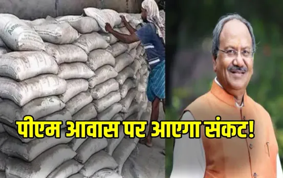 PM Awas Yojana Update