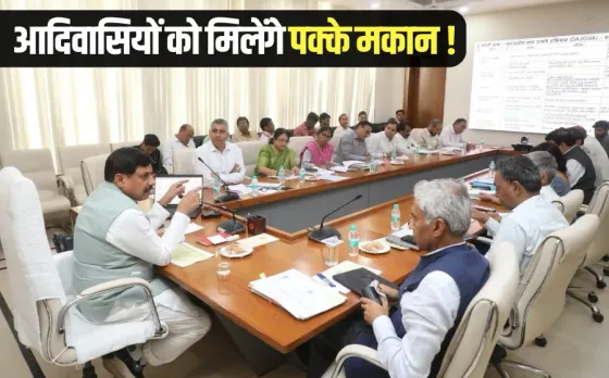 PM Awas Yojana tribal class CM Mohan Yadav meeting order