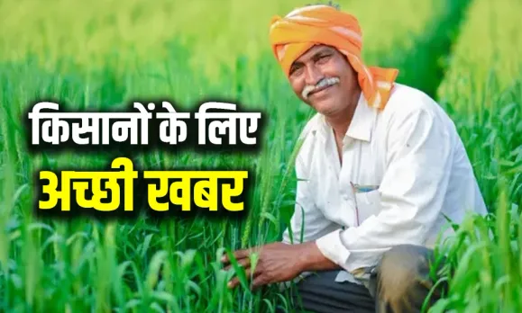 PM Kisan Yojana