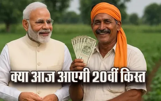 PM-Kisan-Samman-Nidhi-20th-Kist.-update