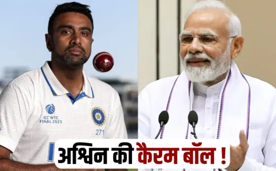 PM Modi Letter To Ashwin retirement international cricket
