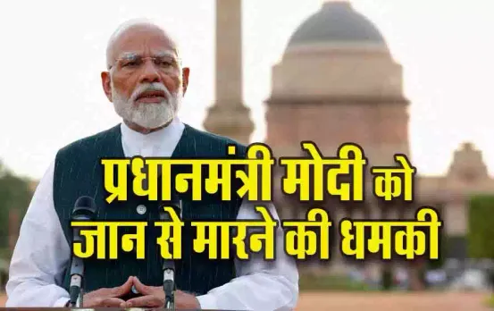 PM Modi Death Threat