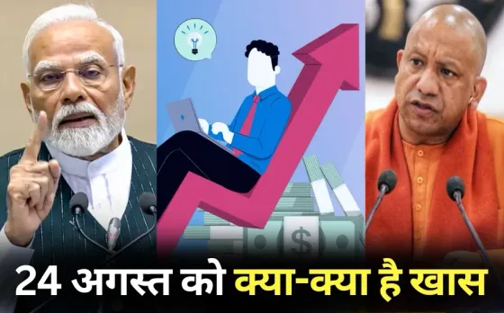 PM Modi Punjab Haryana visit Udyami Maha Kumbh Bhopal cm yogi Janta Darbar Gorakhpur 24 august hindi news