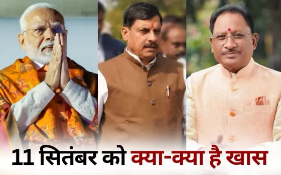 PM Modi Uttarakhand kashi visit mp cm mohan yadav distribute scooties to 12th toppers cg bastar Investor Connect 11 september