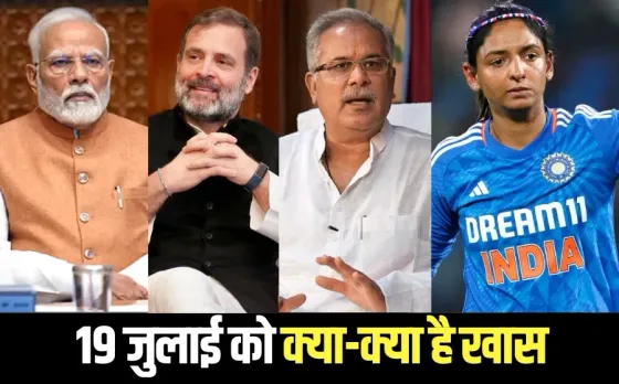 PM Modi discussion with CG bjp leaders India Alliance meeting India England Womens 2nd odi hindi news