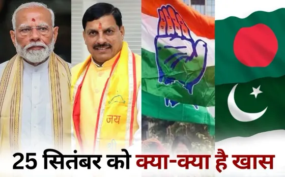 PM Modi inaugurate trade show Greater Noida Pakistan vs Bangladesh Asia Cup 25 September hindi news