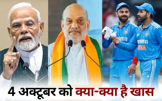 PM Modi will unveil schemes worth Rs 62000 crore Home Minister Amit Shah cg visit ODI squad Australia tour hindi news