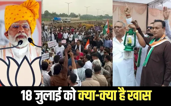 PM Narendra Modi Bihar visit Kisan Samman Nidhi 20th installment hindi news 18 july