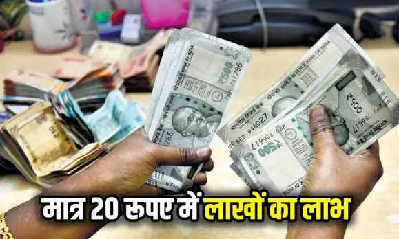 PMSBY Scheme Benefits